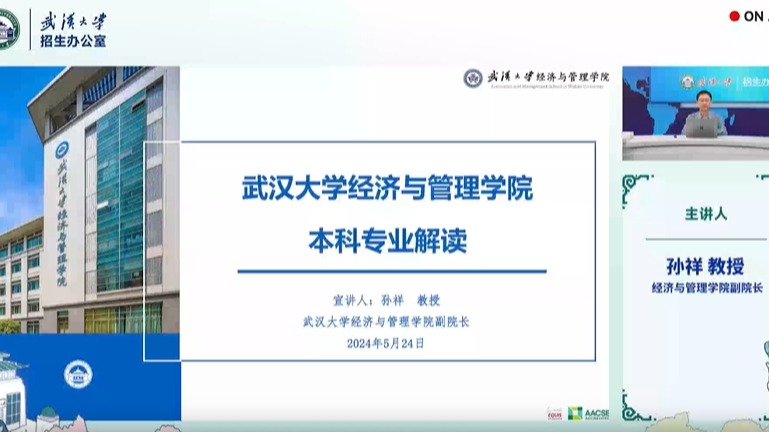 7026威尼斯官网本科专业解读