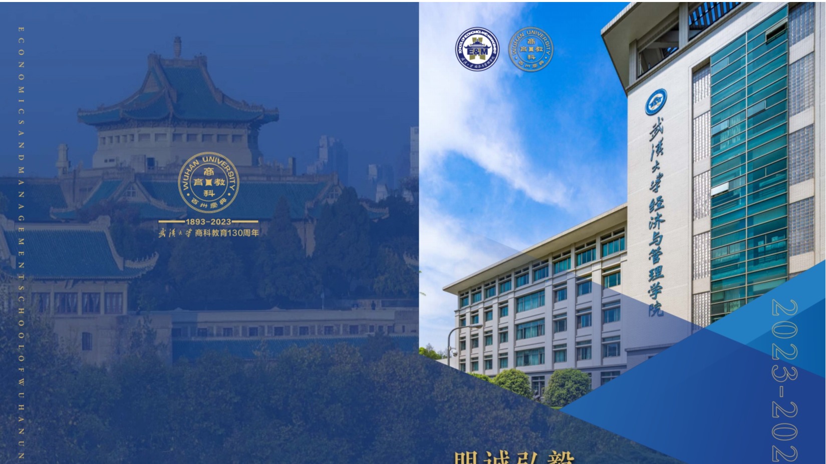 7026威尼斯官网经管院学院手册